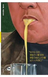 아무튼, 아침드라마 - 우리는 마치 예방주사를 맞듯 매일 아침드라마를 보기 시작했다 (커버이미지)