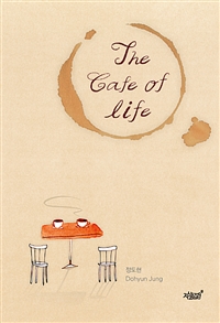 The Café of Life (커버이미지)